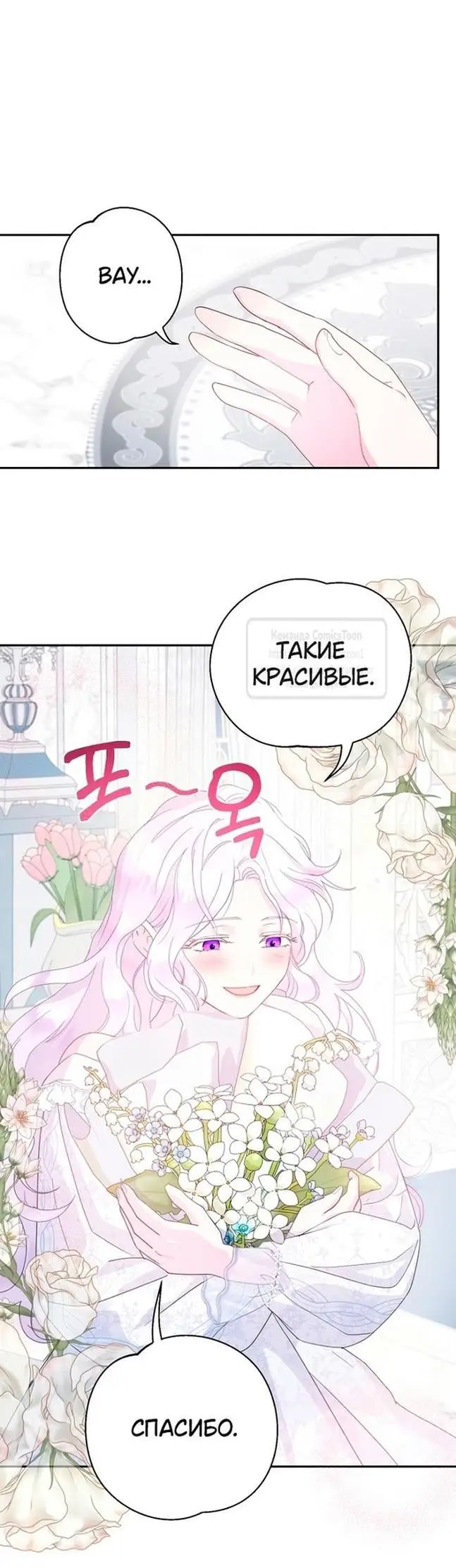 Страница 24 главы 79 манги У меня появился муж, и теперь мне нужно зарабатывать деньги / Forget My Husband, I'll Go Make Money