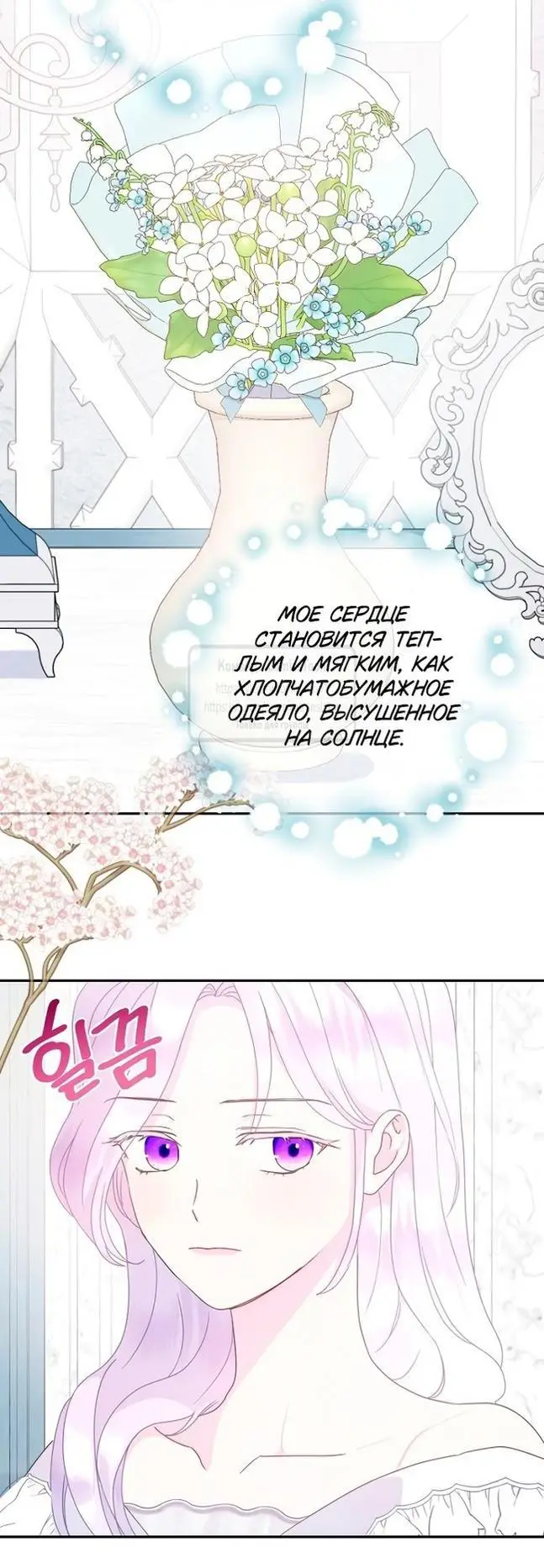 Страница 32 главы 79 манги У меня появился муж, и теперь мне нужно зарабатывать деньги / Forget My Husband, I'll Go Make Money