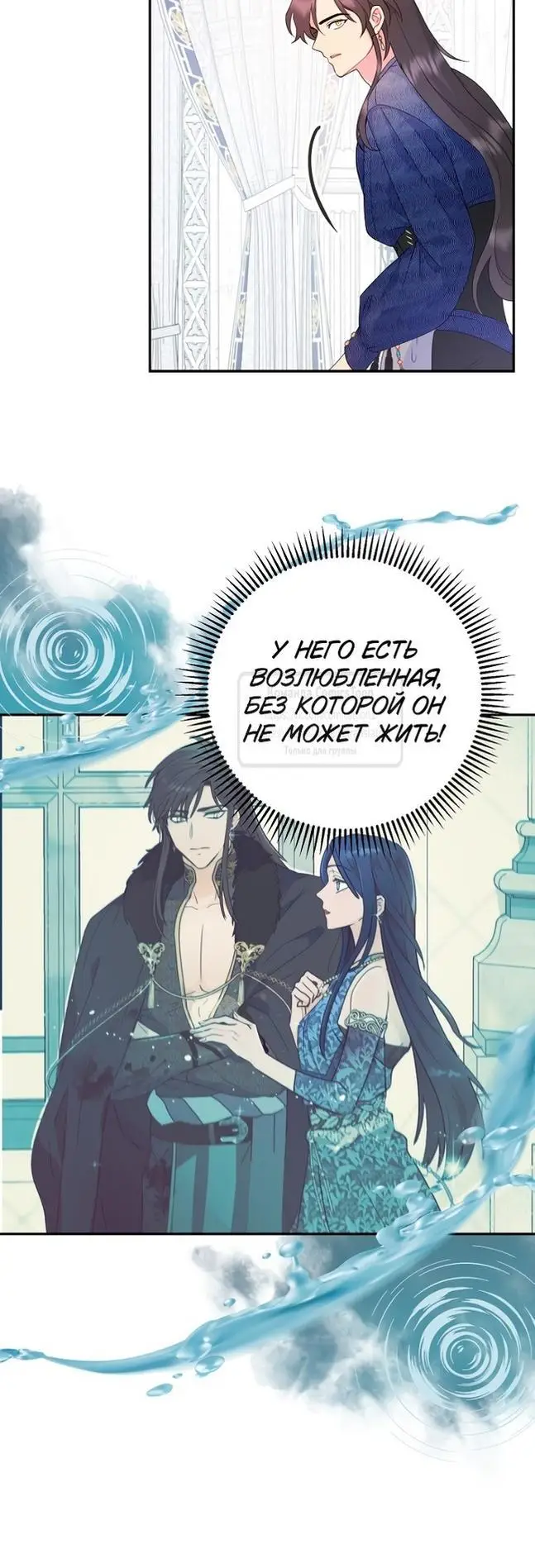 Страница 35 главы 79 манги У меня появился муж, и теперь мне нужно зарабатывать деньги / Forget My Husband, I'll Go Make Money