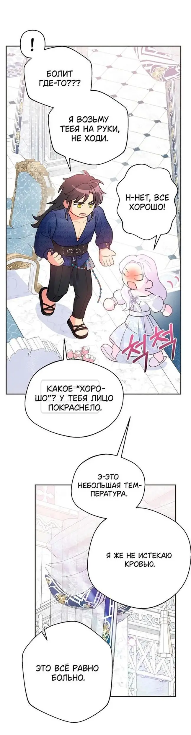 Страница 36 главы 79 манги У меня появился муж, и теперь мне нужно зарабатывать деньги / Forget My Husband, I'll Go Make Money