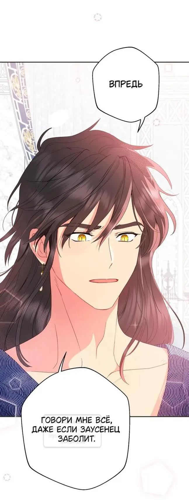 Страница 37 главы 79 манги У меня появился муж, и теперь мне нужно зарабатывать деньги / Forget My Husband, I'll Go Make Money