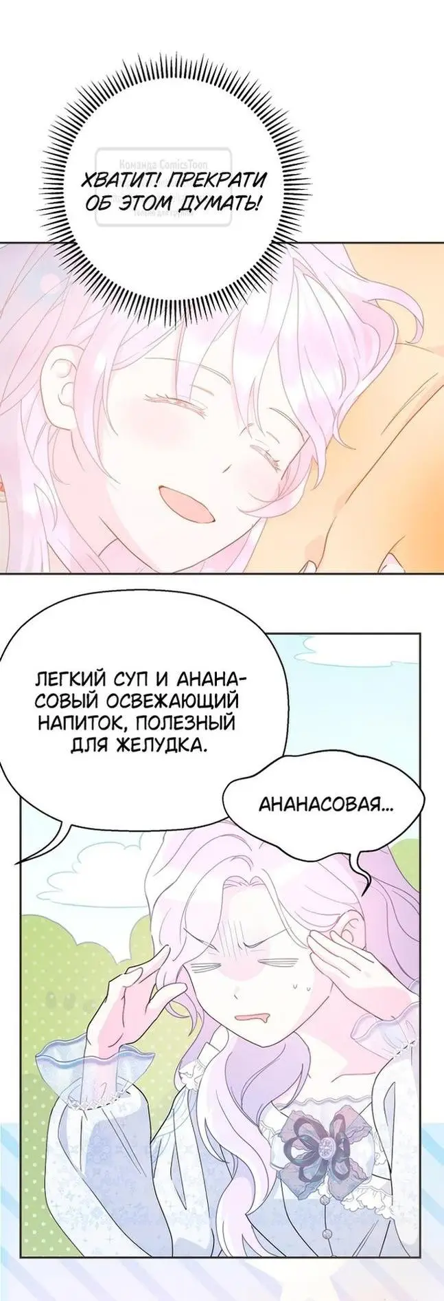 Страница 45 главы 79 манги У меня появился муж, и теперь мне нужно зарабатывать деньги / Forget My Husband, I'll Go Make Money