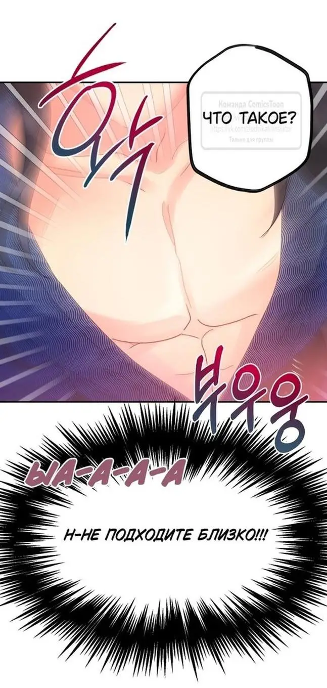 Страница 50 главы 79 манги У меня появился муж, и теперь мне нужно зарабатывать деньги / Forget My Husband, I'll Go Make Money