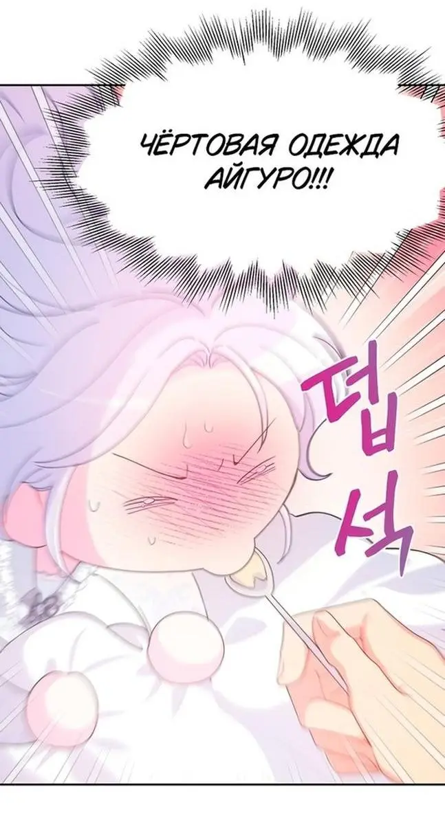 Страница 51 главы 79 манги У меня появился муж, и теперь мне нужно зарабатывать деньги / Forget My Husband, I'll Go Make Money