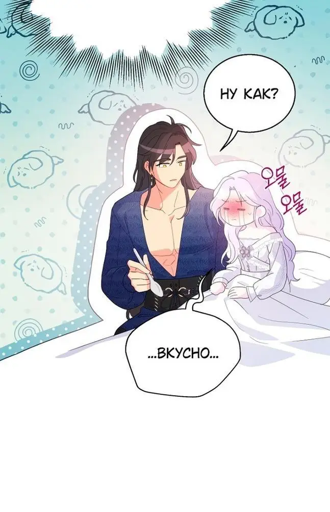 Страница 53 главы 79 манги У меня появился муж, и теперь мне нужно зарабатывать деньги / Forget My Husband, I'll Go Make Money