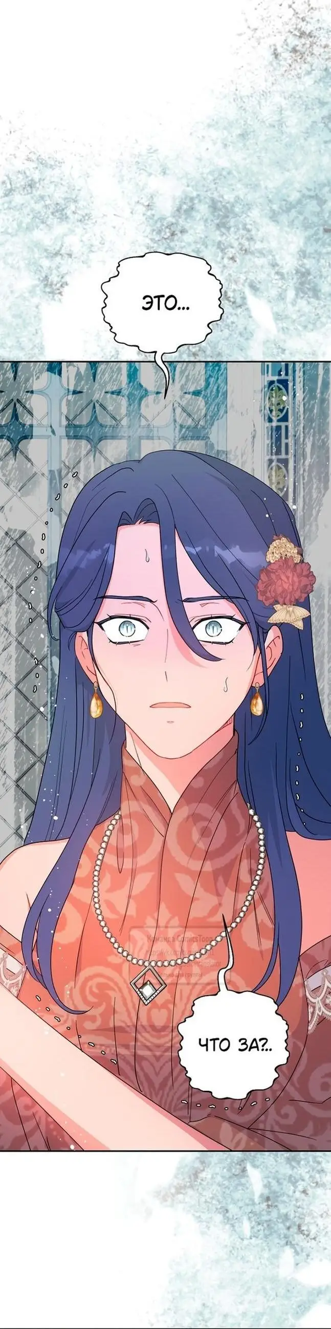 Страница 57 главы 79 манги У меня появился муж, и теперь мне нужно зарабатывать деньги / Forget My Husband, I'll Go Make Money