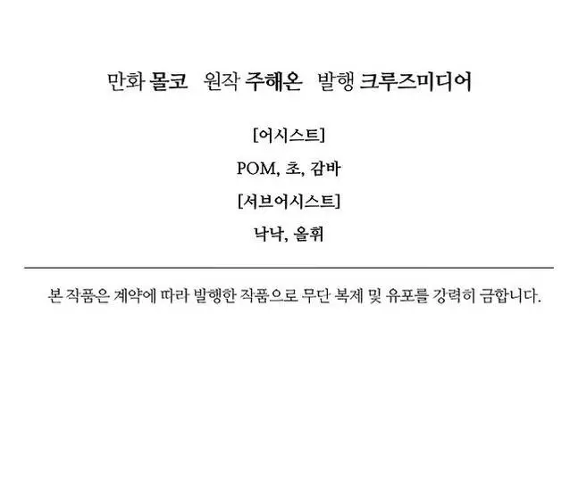 Страница 60 главы 79 манги У меня появился муж, и теперь мне нужно зарабатывать деньги / Forget My Husband, I'll Go Make Money