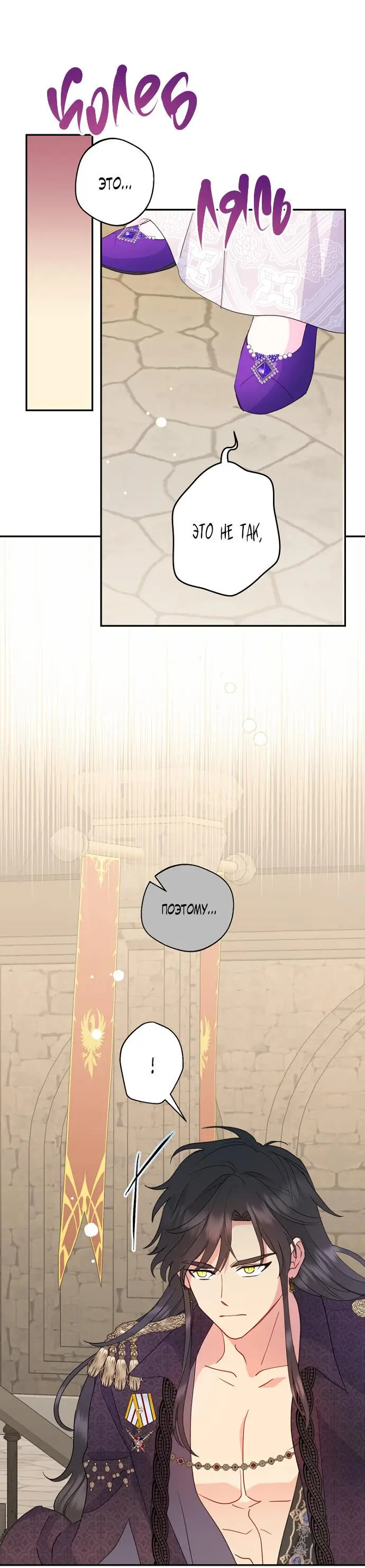 Страница 7 главы 59 манги У меня появился муж, и теперь мне нужно зарабатывать деньги / Forget My Husband, I'll Go Make Money