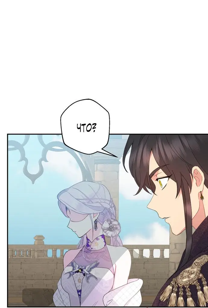 Страница 8 главы 59 манги У меня появился муж, и теперь мне нужно зарабатывать деньги / Forget My Husband, I'll Go Make Money