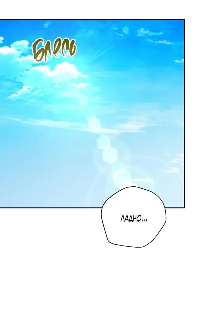 Страница 12 главы 59 манги У меня появился муж, и теперь мне нужно зарабатывать деньги / Forget My Husband, I'll Go Make Money