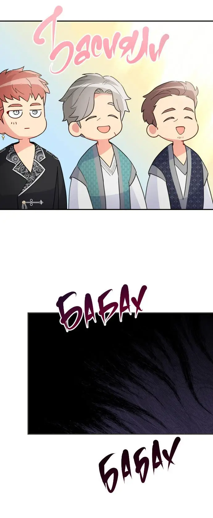 Страница 26 главы 59 манги У меня появился муж, и теперь мне нужно зарабатывать деньги / Forget My Husband, I'll Go Make Money