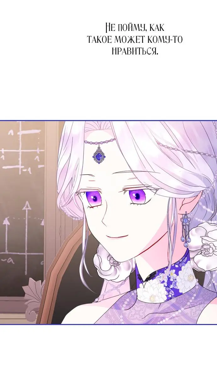 Страница 47 главы 59 манги У меня появился муж, и теперь мне нужно зарабатывать деньги / Forget My Husband, I'll Go Make Money