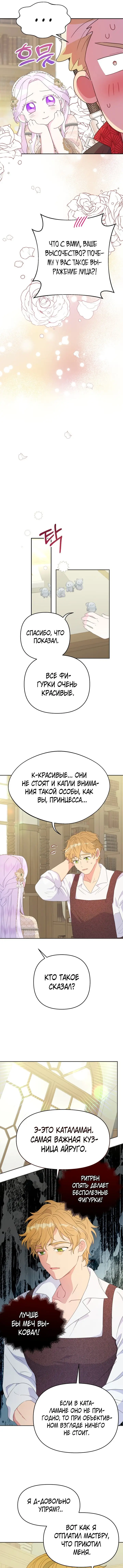 Страница 10 главы 45 манги У меня появился муж, и теперь мне нужно зарабатывать деньги / Forget My Husband, I'll Go Make Money