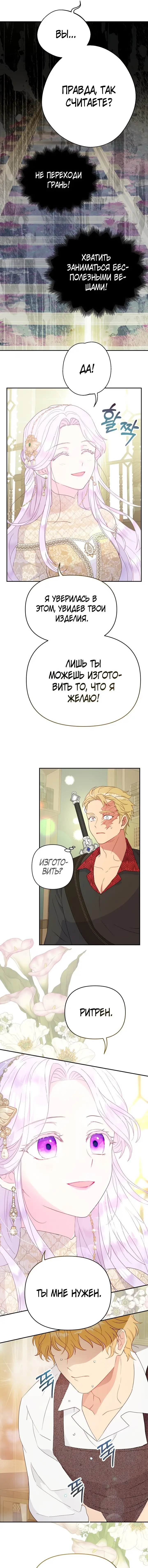 Страница 12 главы 45 манги У меня появился муж, и теперь мне нужно зарабатывать деньги / Forget My Husband, I'll Go Make Money