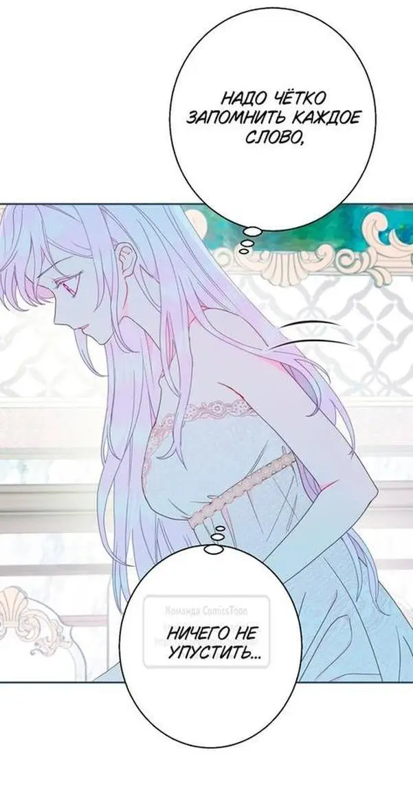 Страница 12 главы 77 манги У меня появился муж, и теперь мне нужно зарабатывать деньги / Forget My Husband, I'll Go Make Money