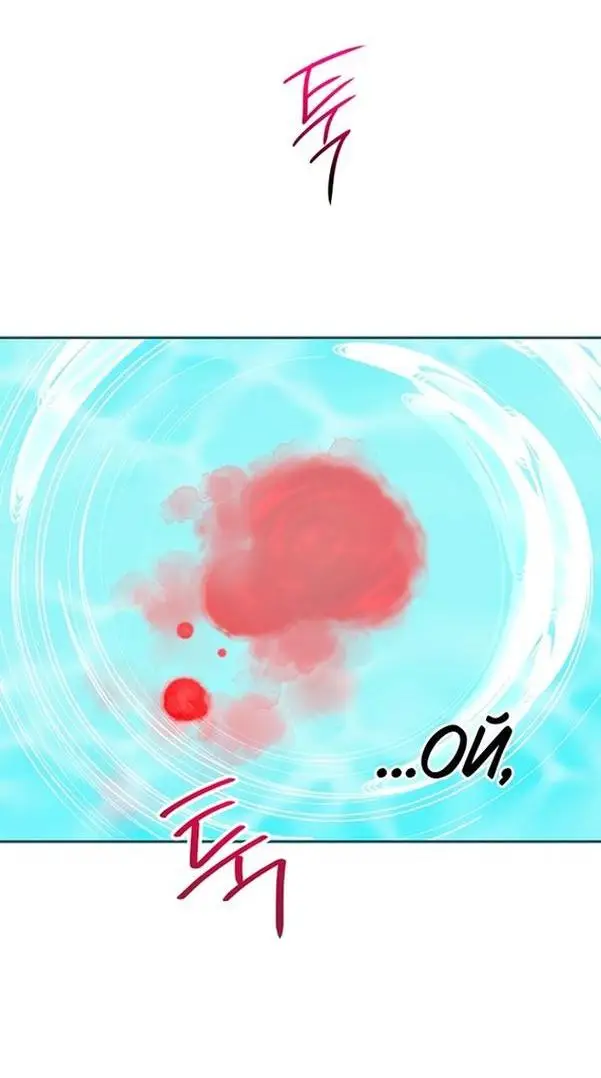 Страница 14 главы 77 манги У меня появился муж, и теперь мне нужно зарабатывать деньги / Forget My Husband, I'll Go Make Money