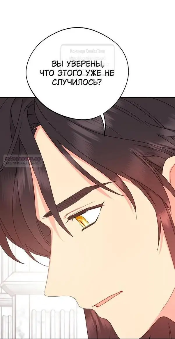 Страница 46 главы 77 манги У меня появился муж, и теперь мне нужно зарабатывать деньги / Forget My Husband, I'll Go Make Money