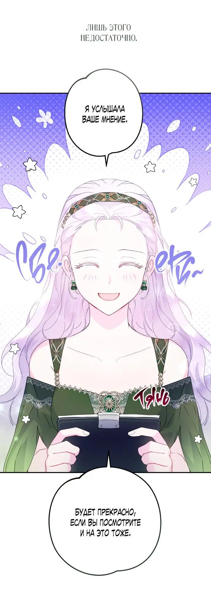 Страница 8 главы 57 манги У меня появился муж, и теперь мне нужно зарабатывать деньги / Forget My Husband, I'll Go Make Money