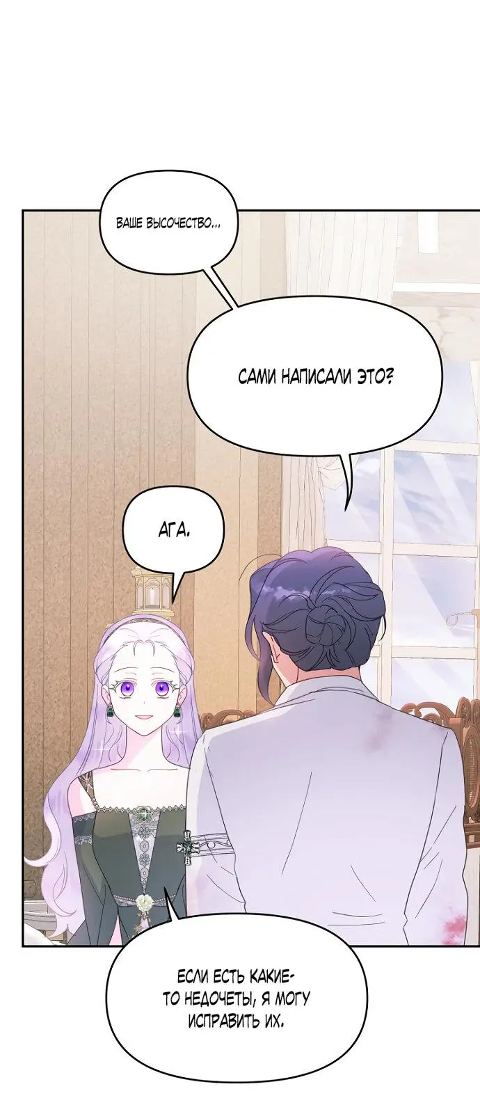 Страница 12 главы 57 манги У меня появился муж, и теперь мне нужно зарабатывать деньги / Forget My Husband, I'll Go Make Money