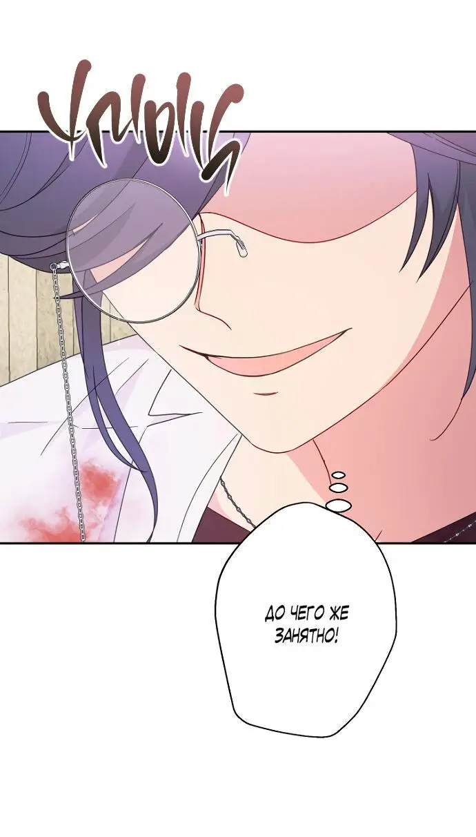 Страница 18 главы 57 манги У меня появился муж, и теперь мне нужно зарабатывать деньги / Forget My Husband, I'll Go Make Money