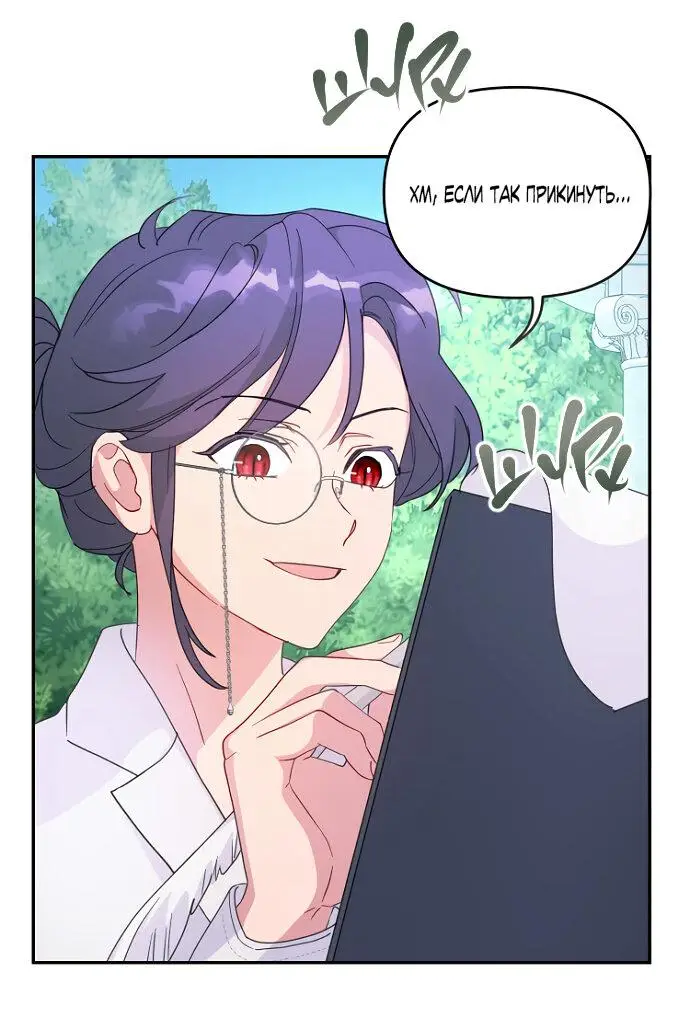 Страница 23 главы 57 манги У меня появился муж, и теперь мне нужно зарабатывать деньги / Forget My Husband, I'll Go Make Money