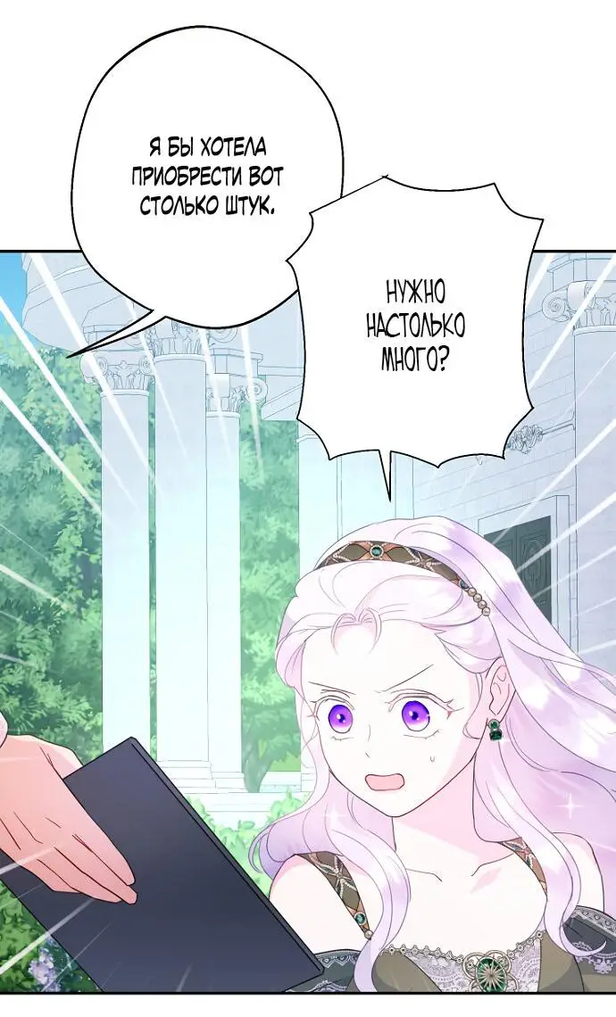 Страница 24 главы 57 манги У меня появился муж, и теперь мне нужно зарабатывать деньги / Forget My Husband, I'll Go Make Money