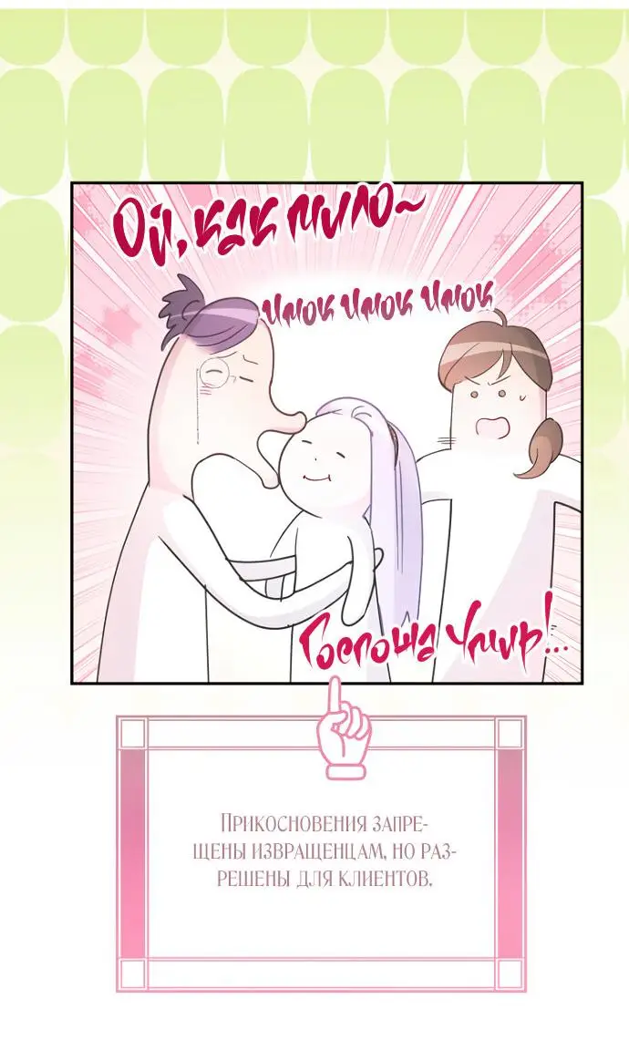 Страница 27 главы 57 манги У меня появился муж, и теперь мне нужно зарабатывать деньги / Forget My Husband, I'll Go Make Money