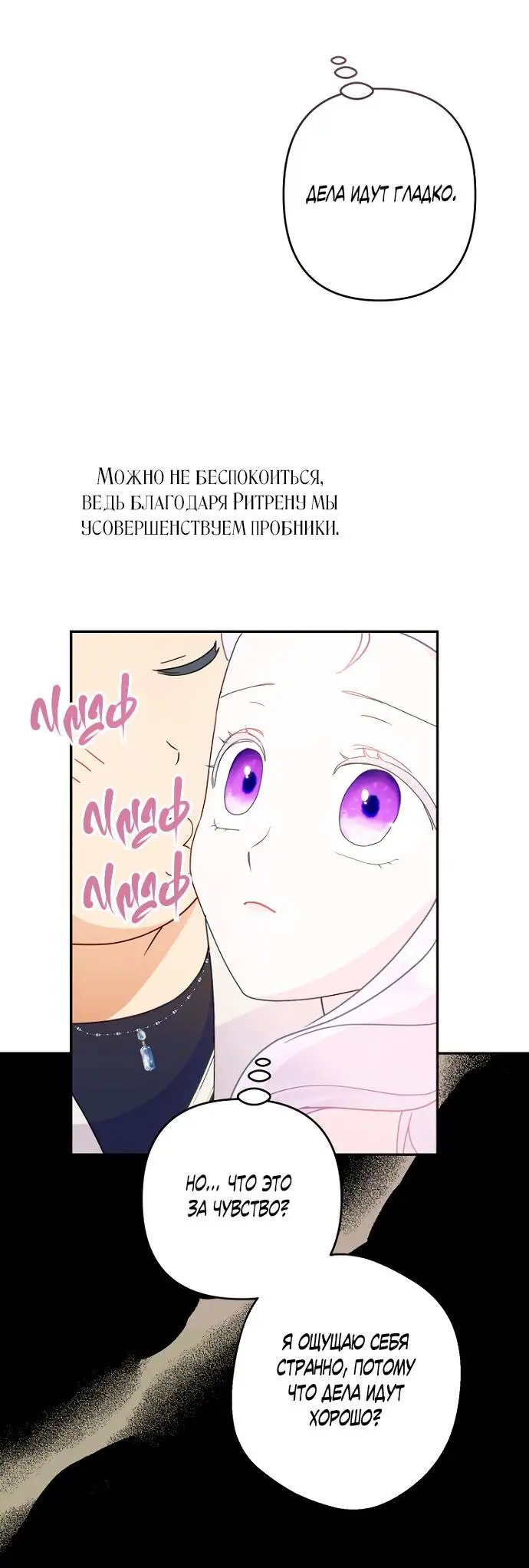 Страница 28 главы 57 манги У меня появился муж, и теперь мне нужно зарабатывать деньги / Forget My Husband, I'll Go Make Money