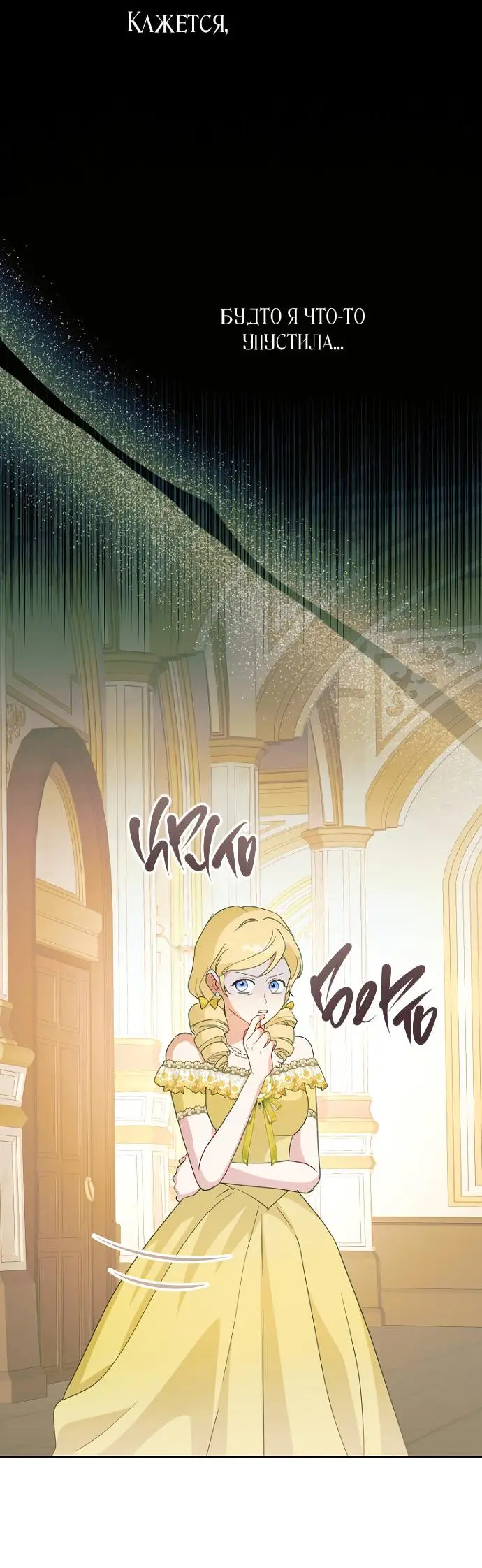 Страница 29 главы 57 манги У меня появился муж, и теперь мне нужно зарабатывать деньги / Forget My Husband, I'll Go Make Money