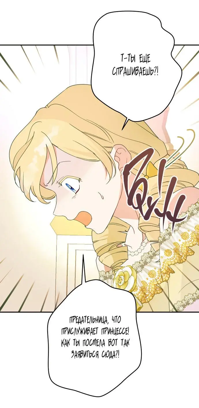 Страница 32 главы 57 манги У меня появился муж, и теперь мне нужно зарабатывать деньги / Forget My Husband, I'll Go Make Money