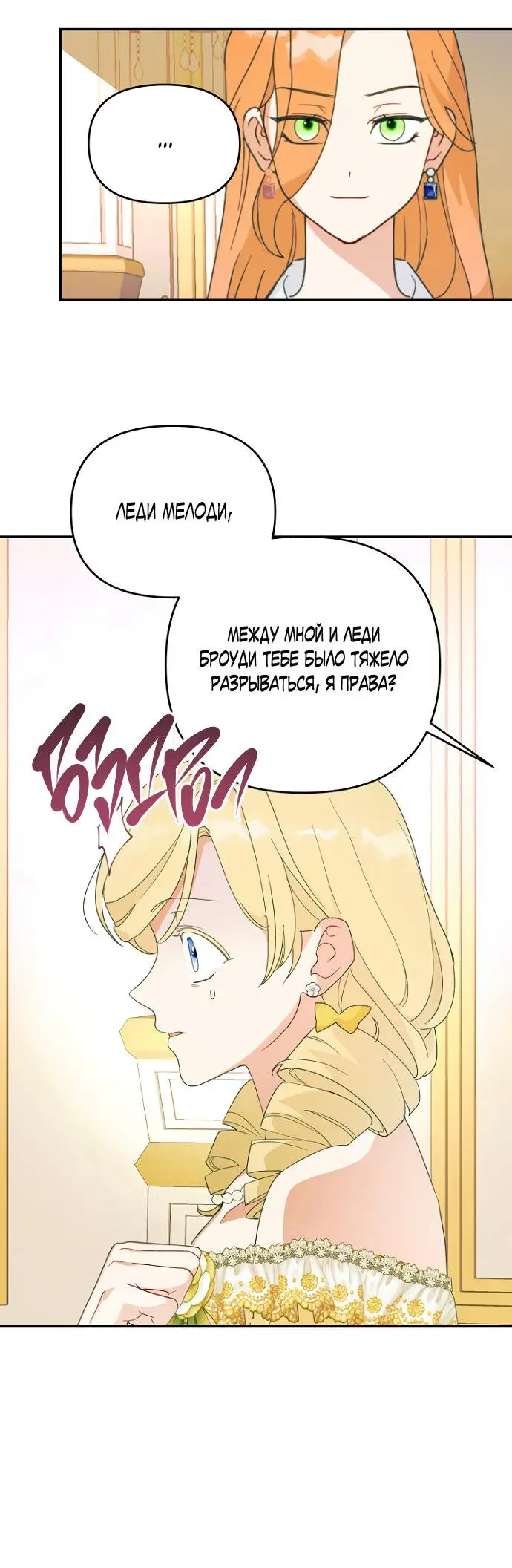 Страница 33 главы 57 манги У меня появился муж, и теперь мне нужно зарабатывать деньги / Forget My Husband, I'll Go Make Money