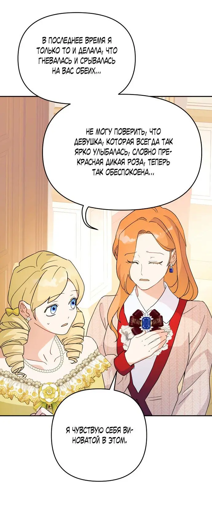 Страница 35 главы 57 манги У меня появился муж, и теперь мне нужно зарабатывать деньги / Forget My Husband, I'll Go Make Money