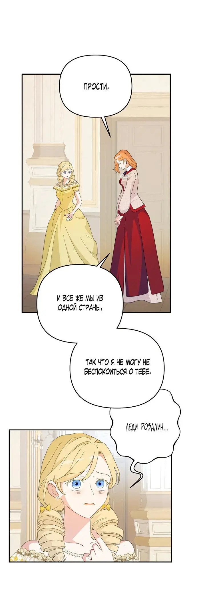 Страница 36 главы 57 манги У меня появился муж, и теперь мне нужно зарабатывать деньги / Forget My Husband, I'll Go Make Money