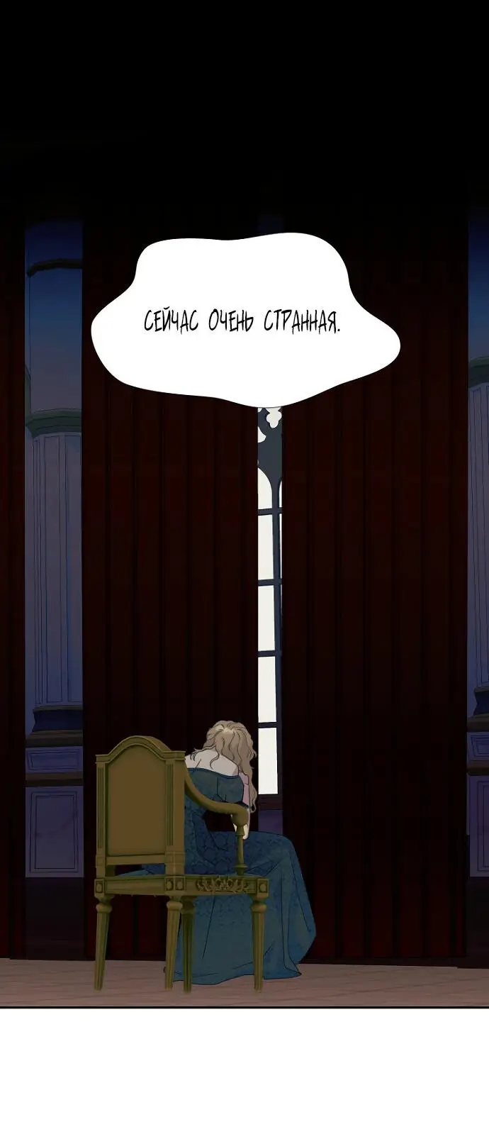 Страница 39 главы 57 манги У меня появился муж, и теперь мне нужно зарабатывать деньги / Forget My Husband, I'll Go Make Money