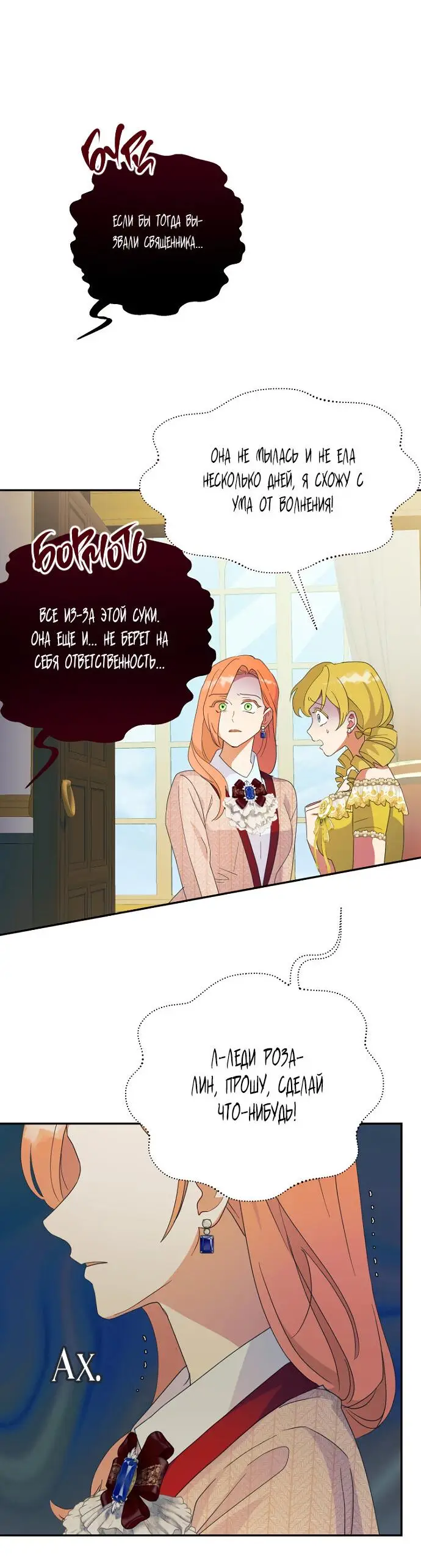 Страница 41 главы 57 манги У меня появился муж, и теперь мне нужно зарабатывать деньги / Forget My Husband, I'll Go Make Money