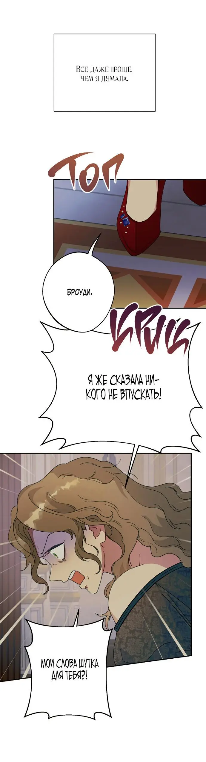 Страница 44 главы 57 манги У меня появился муж, и теперь мне нужно зарабатывать деньги / Forget My Husband, I'll Go Make Money