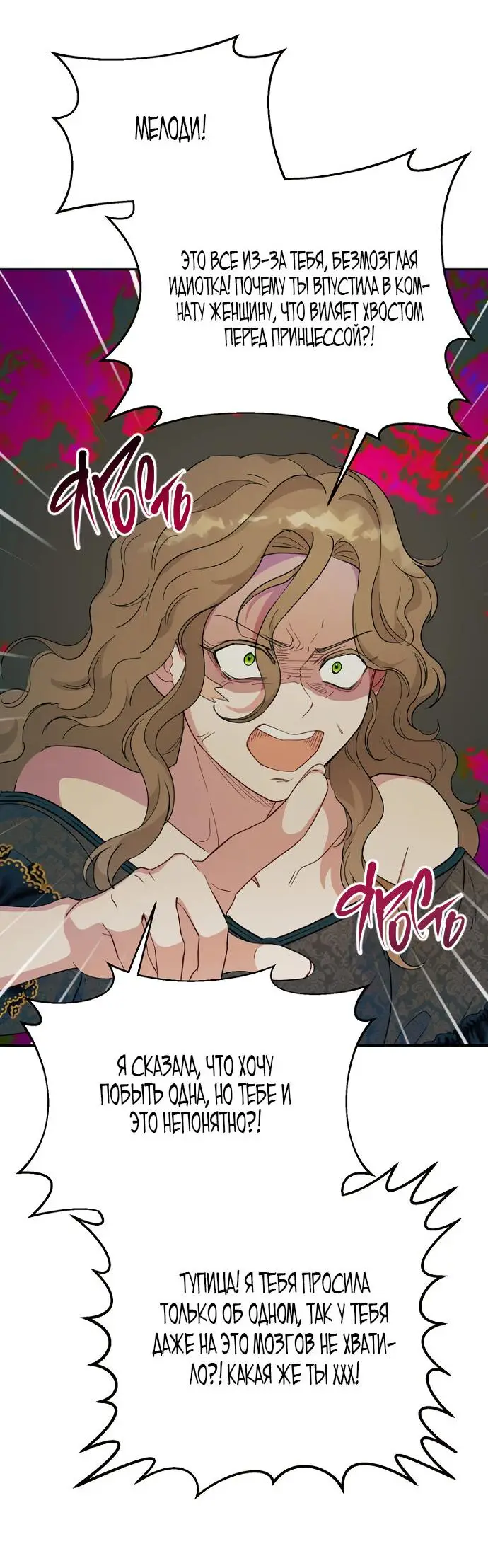 Страница 47 главы 57 манги У меня появился муж, и теперь мне нужно зарабатывать деньги / Forget My Husband, I'll Go Make Money