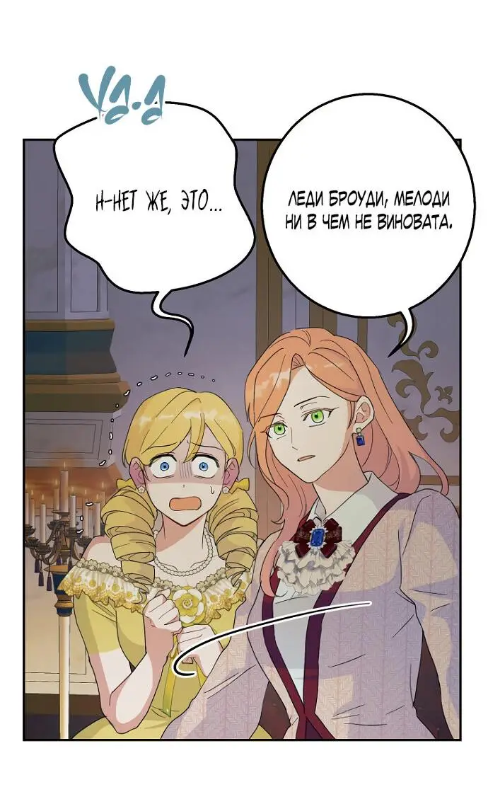 Страница 48 главы 57 манги У меня появился муж, и теперь мне нужно зарабатывать деньги / Forget My Husband, I'll Go Make Money