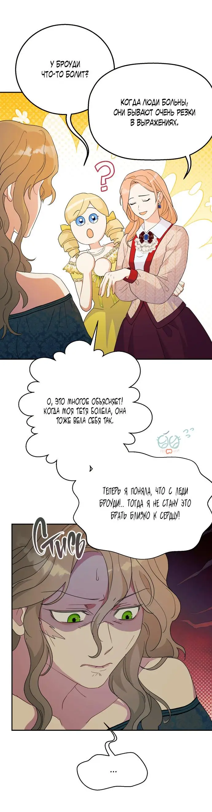 Страница 50 главы 57 манги У меня появился муж, и теперь мне нужно зарабатывать деньги / Forget My Husband, I'll Go Make Money