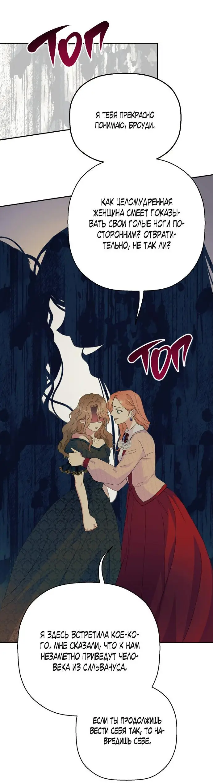 Страница 51 главы 57 манги У меня появился муж, и теперь мне нужно зарабатывать деньги / Forget My Husband, I'll Go Make Money