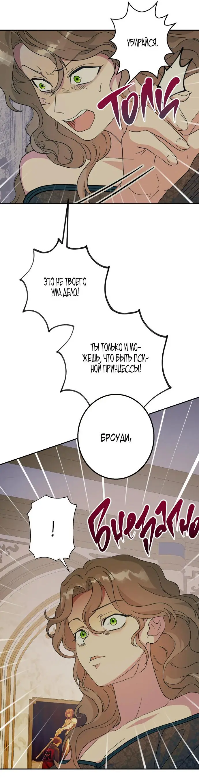 Страница 52 главы 57 манги У меня появился муж, и теперь мне нужно зарабатывать деньги / Forget My Husband, I'll Go Make Money