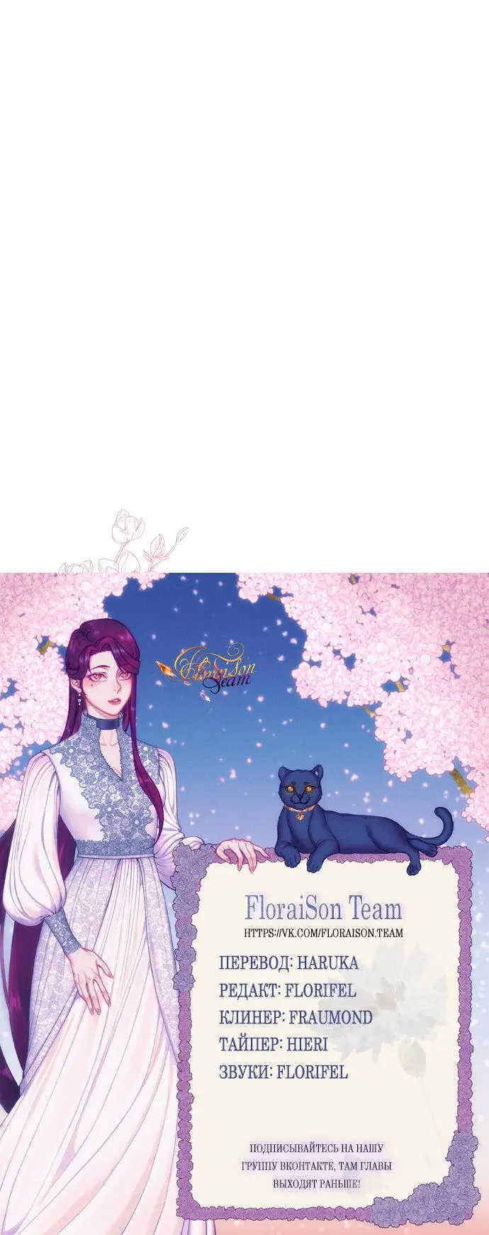 Страница 54 главы 57 манги У меня появился муж, и теперь мне нужно зарабатывать деньги / Forget My Husband, I'll Go Make Money