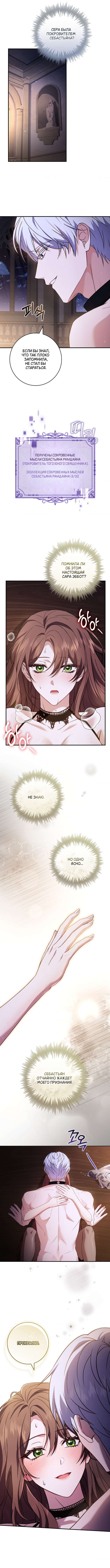 Страница 9 главы 51 манги Я оказалась в ловушке с главными героями, которые меня ненавидят / The Hate Trap
