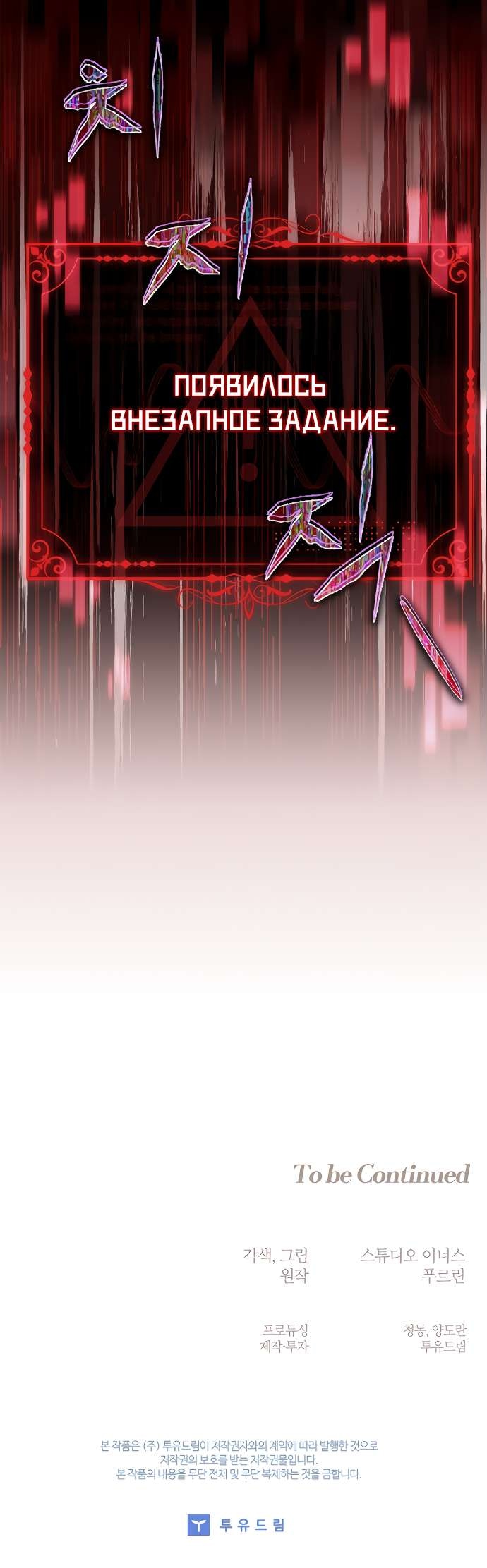 Страница 11 главы 10 манги Я оказалась в ловушке с главными героями, которые меня ненавидят / The Hate Trap