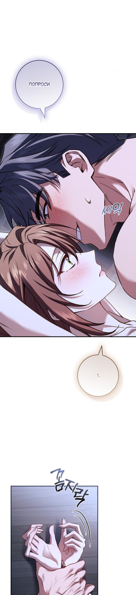 Страница 10 главы 30 манги Я оказалась в ловушке с главными героями, которые меня ненавидят / The Hate Trap