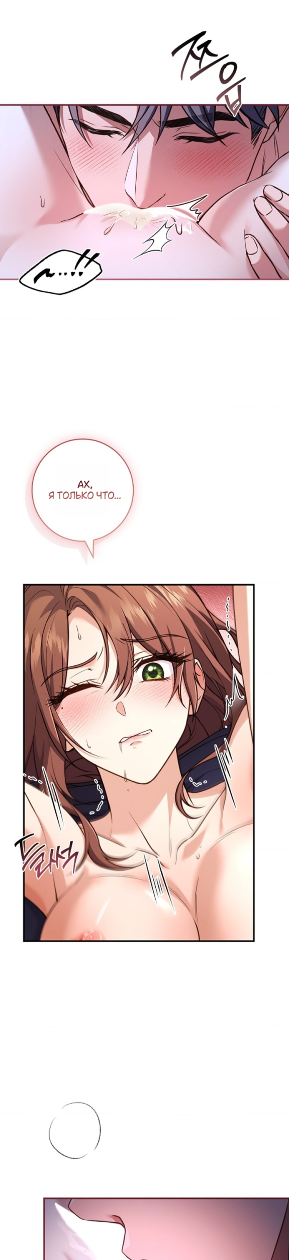 Страница 26 главы 30 манги Я оказалась в ловушке с главными героями, которые меня ненавидят / The Hate Trap