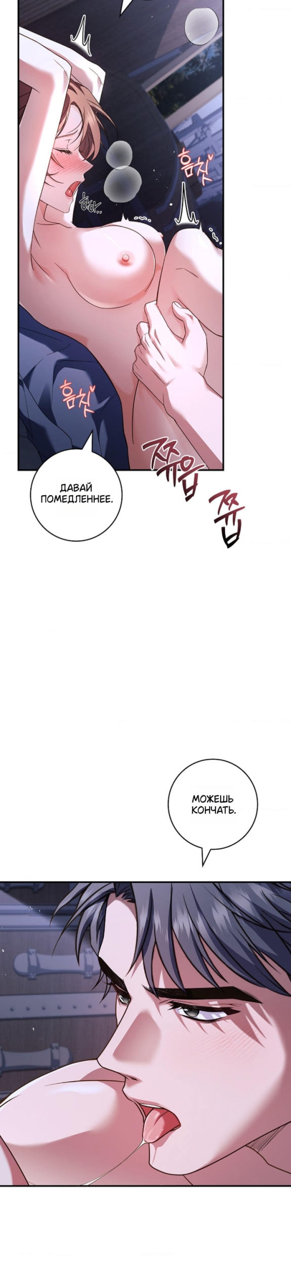 Страница 28 главы 30 манги Я оказалась в ловушке с главными героями, которые меня ненавидят / The Hate Trap