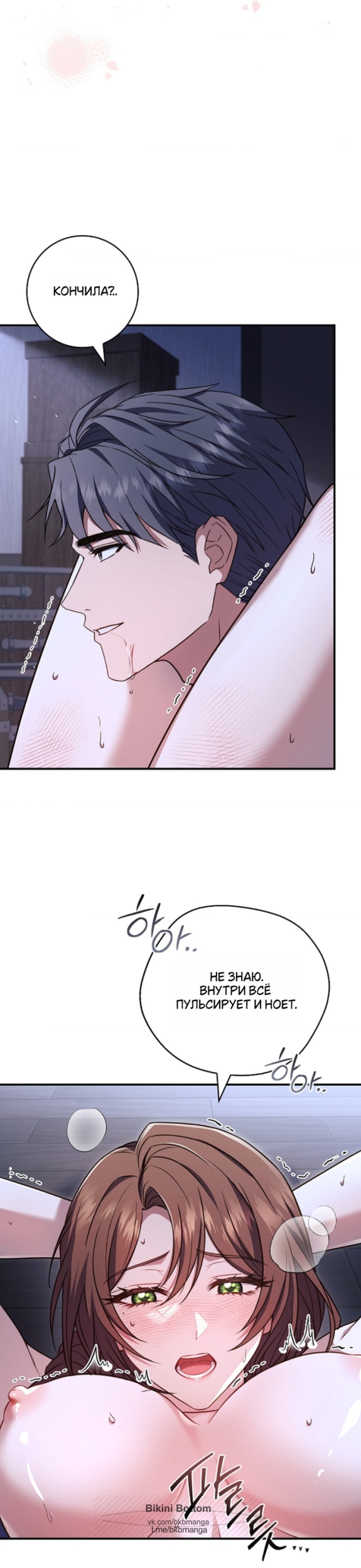 Страница 31 главы 30 манги Я оказалась в ловушке с главными героями, которые меня ненавидят / The Hate Trap