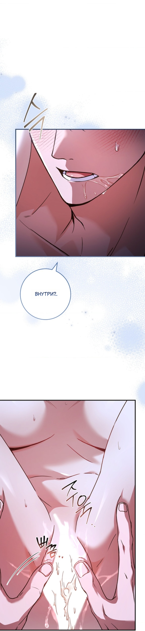 Страница 32 главы 30 манги Я оказалась в ловушке с главными героями, которые меня ненавидят / The Hate Trap