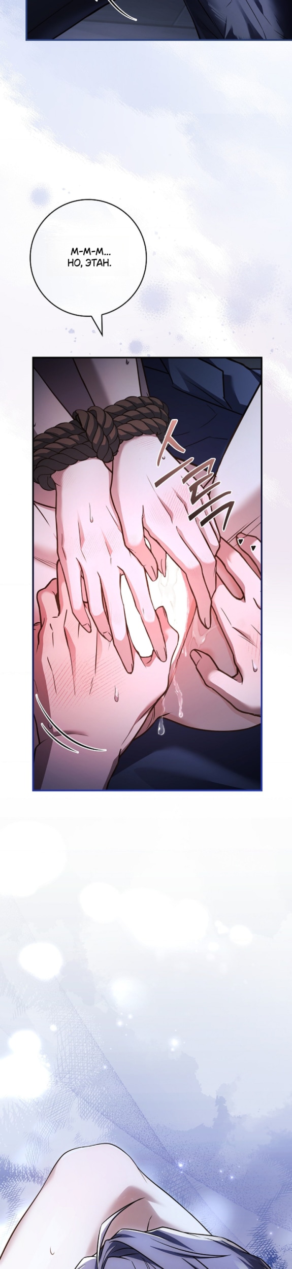Страница 34 главы 30 манги Я оказалась в ловушке с главными героями, которые меня ненавидят / The Hate Trap